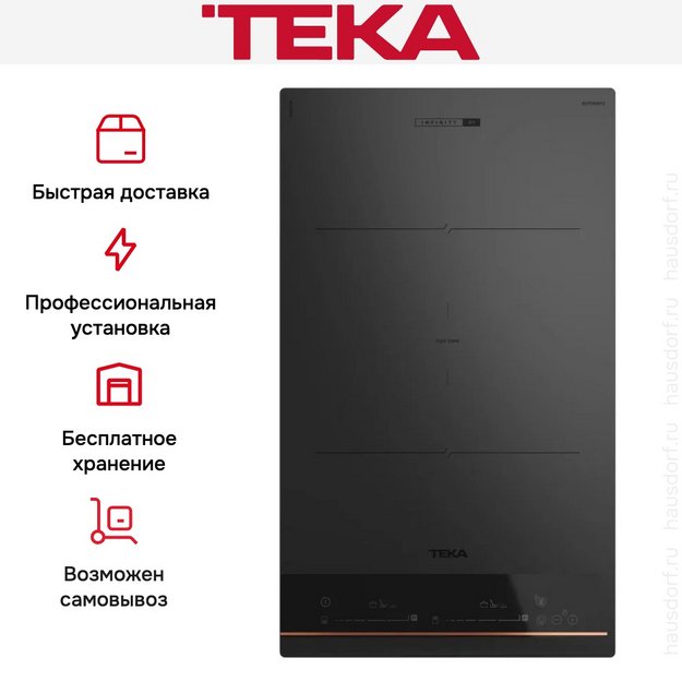 Варочная панель Teka IBF 32-G1 MST MATT BLACK (preview 11)