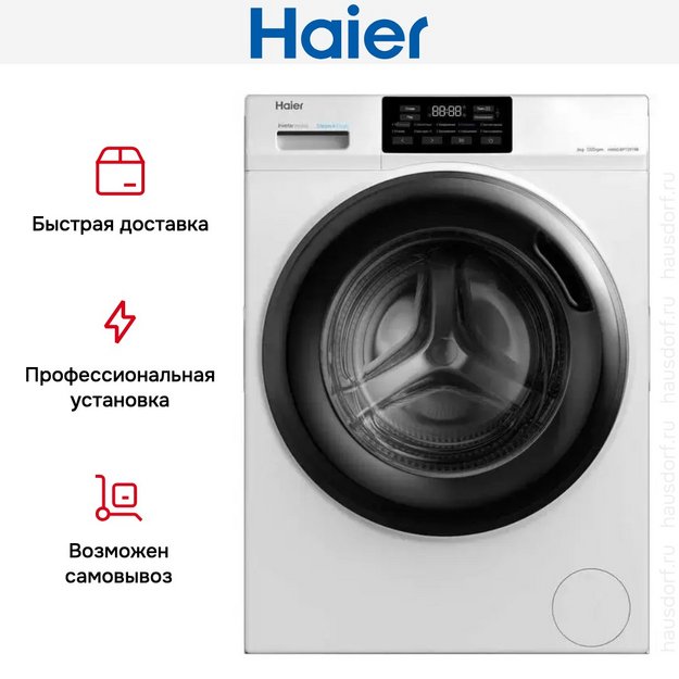 Стиральная машина Haier HW60-BP12919B (preview 8)