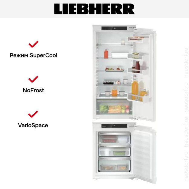 Встраиваемый холодильник Liebherr IXRF 5600 Pure NoFrost (фото 5) Встраиваемый холодильник Liebherr IXRF 5600 Pure NoFrost (preview 5)