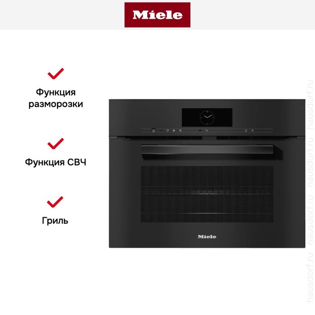 Духовой шкаф Miele H 7840 BM OBSW (фото 6) Духовой шкаф Miele H 7840 BM OBSW (preview 6)