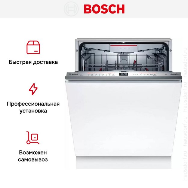 Встраиваемая посудомоечная машина Bosch SMV 6ECX51E (preview 16)