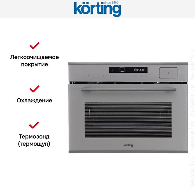 Духовой шкаф Korting OKB 3450 GBXGr Steam (фото 9) Духовой шкаф Korting OKB 3450 GBXGr Steam (preview 9)