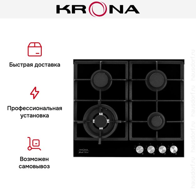 Газовая варочная поверхность KRONA ALMA 60 BL (фото 11) Газовая варочная поверхность KRONA ALMA 60 BL (preview 11)