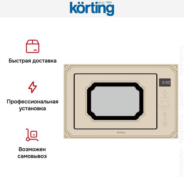 Встраиваемая микроволновая печь Korting KMI 825 RGB (preview 7)