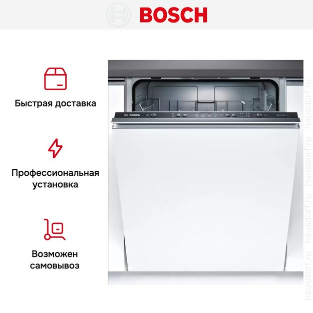 Встраиваемая посудомоечная машина Bosch SMV25AX00E (preview 10)