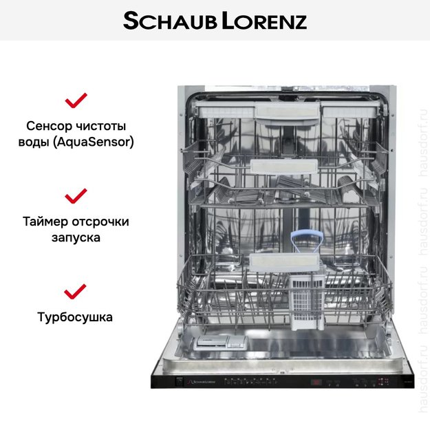 Встраиваемая посудомоечная машина Schaub Lorenz SLG VI6410 (preview 5)
