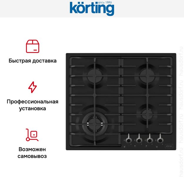 Газовая варочная панель Korting HG 674 CTSN (preview 3)