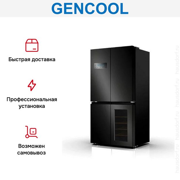 Холодильник GENCOOL GDCD-605BV (preview 5)