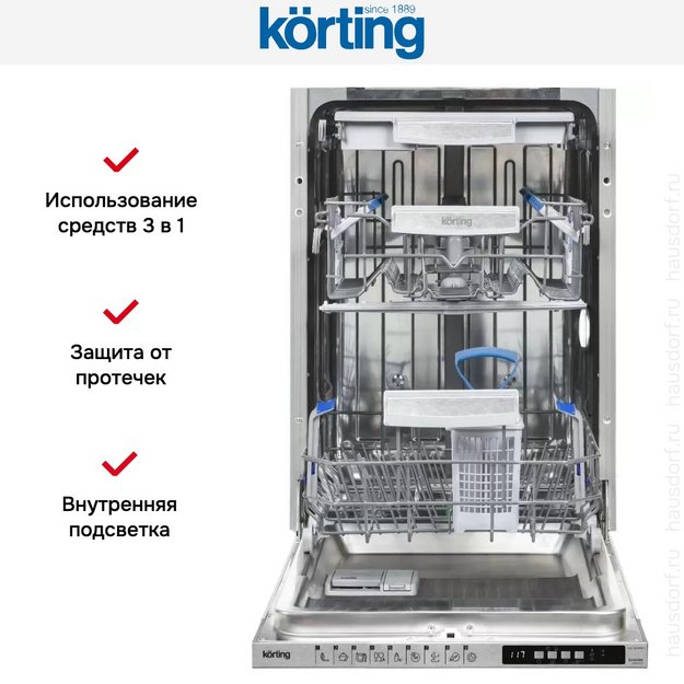 Встраиваемая посудомоечная машина Korting KDI 45898 I (preview 7)