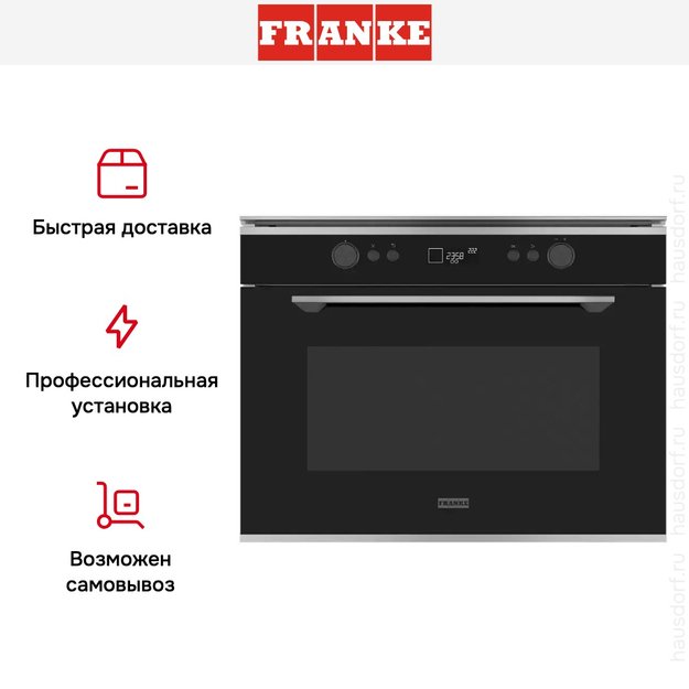 Встраиваемая микроволновая печь Franke FMY 45 MW XS (фото 9) Встраиваемая микроволновая печь Franke FMY 45 MW XS (preview 9)