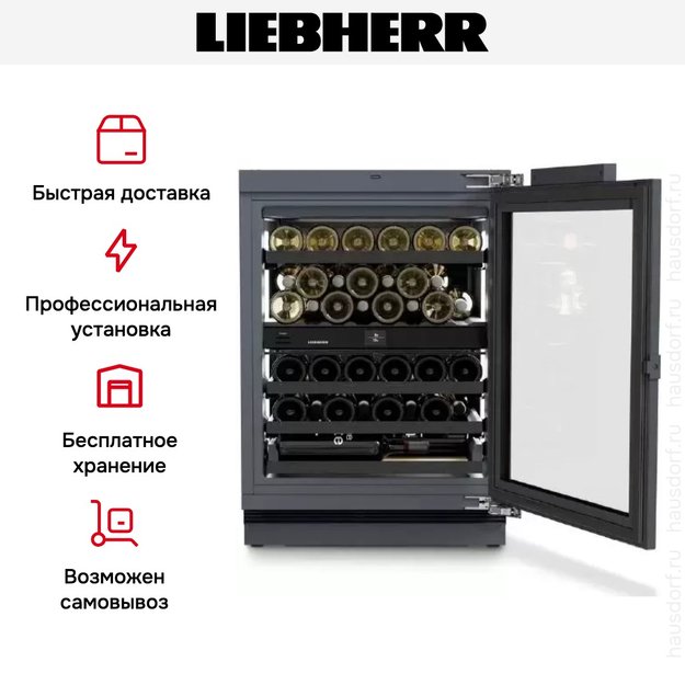 Встраиваемый винный шкаф Liebherr UWpri 3782 Vinidor Selection (фото 9) Встраиваемый винный шкаф Liebherr UWpri 3782 Vinidor Selection (preview 9)