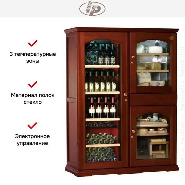 Винный шкаф IP CEX 2503 CU (preview 2)