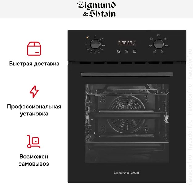 Духовой шкаф электрический Zigmund Shtain E 145 B (фото 6) Духовой шкаф электрический Zigmund Shtain E 145 B (preview 6)