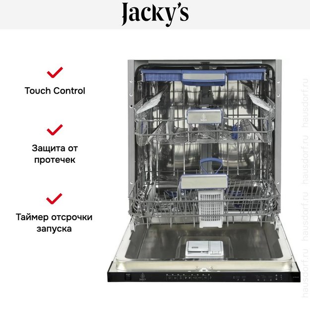 Встраиваемая посудомоечная машина Jacky`s JD FB4102 (preview 4)