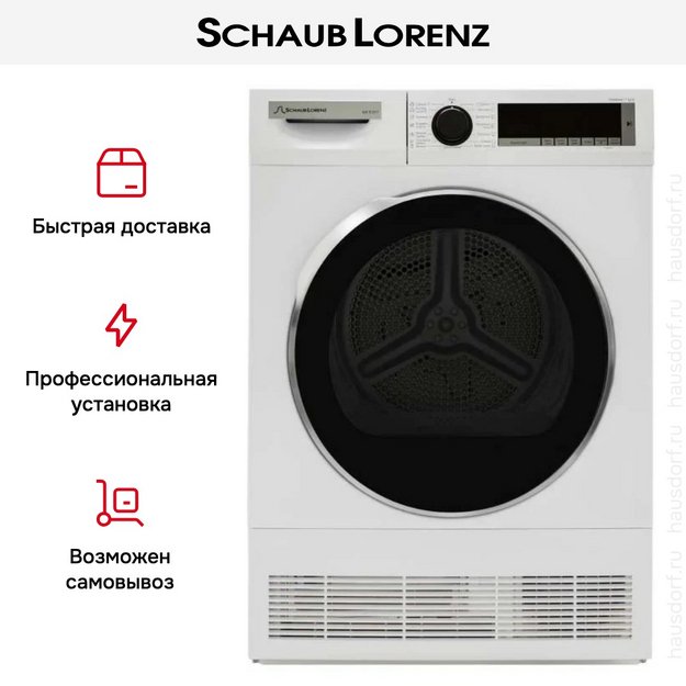 Сушильная машина Schaub Lorenz SLR TC721T (preview 11)