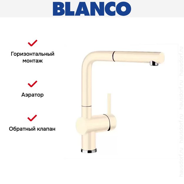 Смеситель Blanco Linus-S керамика глянцевая магнолия (preview 6)