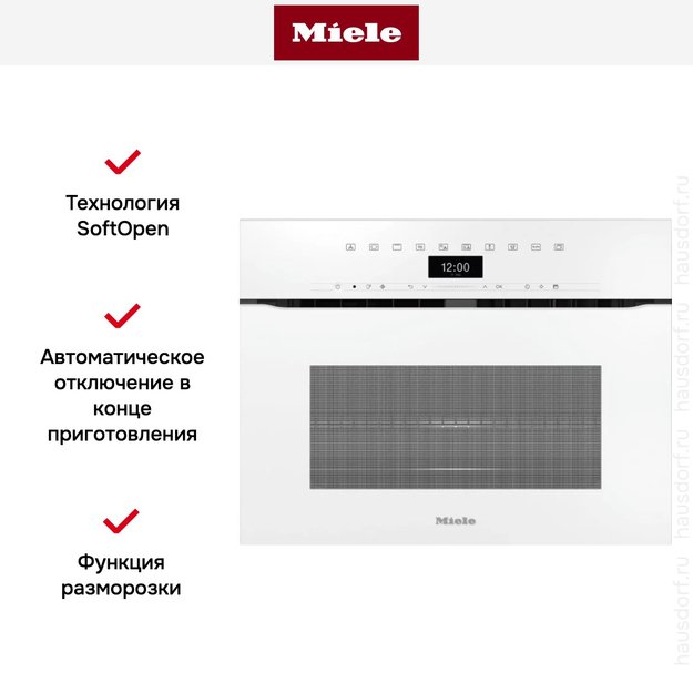 Компактный духовой шкаф с СВЧ Miele H7440BMX BRWS (фото 3) Компактный духовой шкаф с СВЧ Miele H7440BMX BRWS (preview 3)