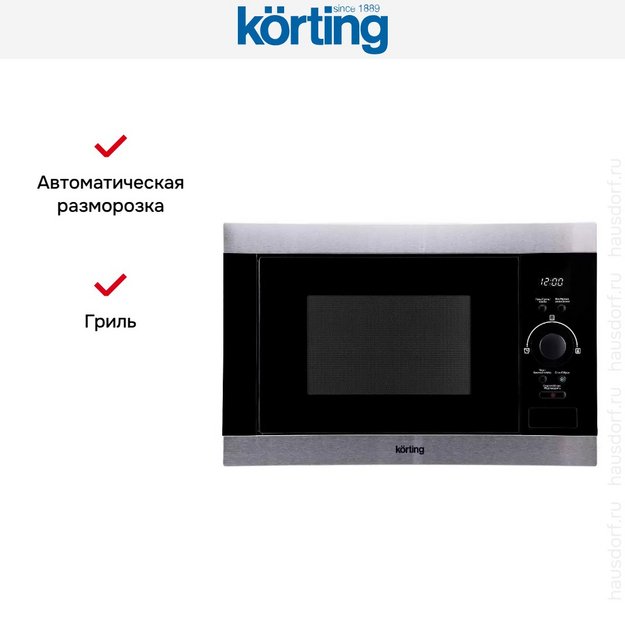 Встраиваемая микроволновая печь Korting KMI 825 XN (preview 7)