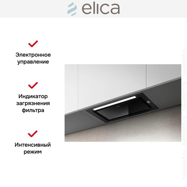 Встраиваемая вытяжка Elica HIDDEN 2.0 @ BLGL/A/52 (фото 7) Встраиваемая вытяжка Elica HIDDEN 2.0 @ BLGL/A/52 (preview 7)