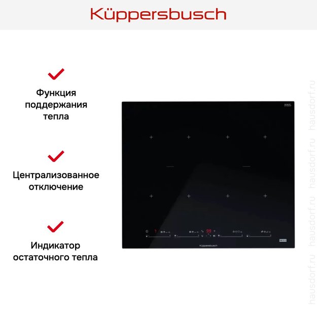 Индукционная варочная панель Kuppersbusch KI 6880.1 SR (фото 8) Индукционная варочная панель Kuppersbusch KI 6880.1 SR (preview 8)