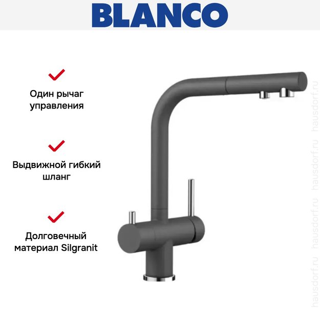Смеситель Blanco FONTAS-S II SILGRANIT темная скала (фото 6) Смеситель Blanco FONTAS-S II SILGRANIT темная скала (preview 6)