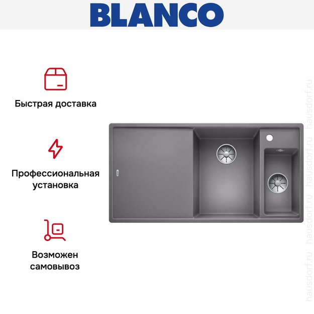 Мойка Blanco AXIA III 6 S чаша справа, доска ясень клапан-автомат InFino® алюметаллик (фото 6) Мойка Blanco AXIA III 6 S чаша справа, доска ясень клапан-автомат InFino® алюметаллик (preview 6)