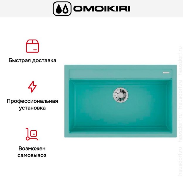 Мойка Omoikiri KITAGAWA 79-LB AZ (preview 7)