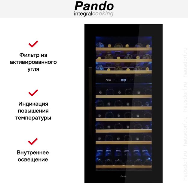 Встраиваемый винный шкаф Pando PVMAVP 124-70CRR (фото 6) Встраиваемый винный шкаф Pando PVMAVP 124-70CRR (preview 6)