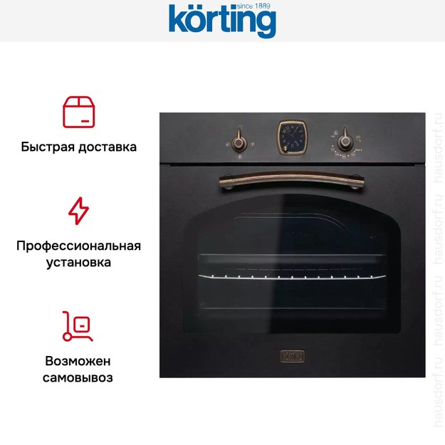 Духовой шкаф Korting OGG 741 CRN (фото 11) Духовой шкаф Korting OGG 741 CRN (preview 11)