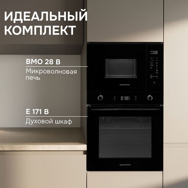 Встраиваемая СВЧ-печь Zigmund Shtain BMO 28 B (preview 11)