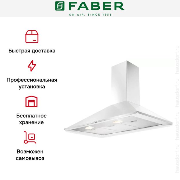 Вытяжка Faber SYNTHESIS HIP W A60 PB (фото 4) Вытяжка Faber SYNTHESIS HIP W A60 PB (preview 4)