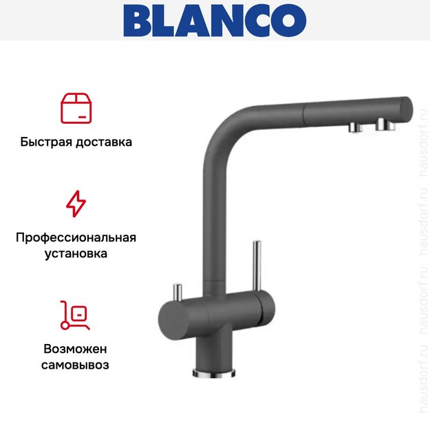 Смеситель Blanco FONTAS-S II SILGRANIT темная скала (фото 9) Смеситель Blanco FONTAS-S II SILGRANIT темная скала (preview 9)