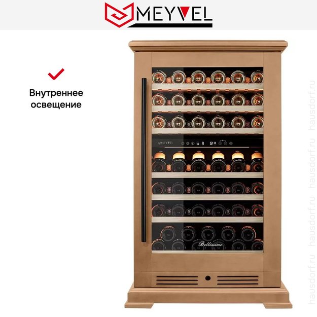 Винный шкаф Meyvel MV77PRO-KBT2 (Натуральный бук) (фото 17) Винный шкаф Meyvel MV77PRO-KBT2 (Натуральный бук) (preview 17)