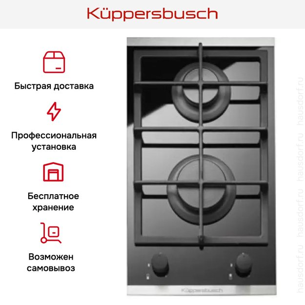 Независимая варочная панель Kuppersbusch GKS 3820.0 ED (preview 3)