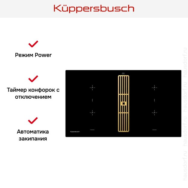 Варочная панель с вытяжкой Kuppersbusch KMI 9850.0 SR Gold (фото 7) Варочная панель с вытяжкой Kuppersbusch KMI 9850.0 SR Gold (preview 7)
