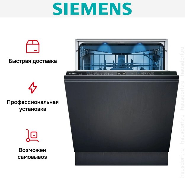 Встраиваемая посудомоечная машина Siemens SX95EX07CE (preview 13)
