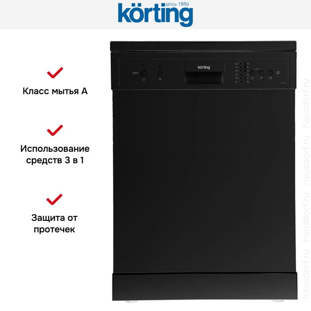 Отдельностоящая посудомоечная машина Korting KDF 60240 N (фото 5) Отдельностоящая посудомоечная машина Korting KDF 60240 N (preview 5)