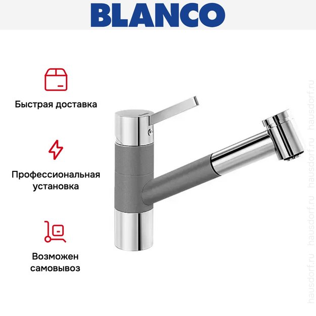 Смеситель Blanco Tivo-S chrome/Silgranit темная скала (фото 13) Смеситель Blanco Tivo-S chrome/Silgranit темная скала (preview 13)