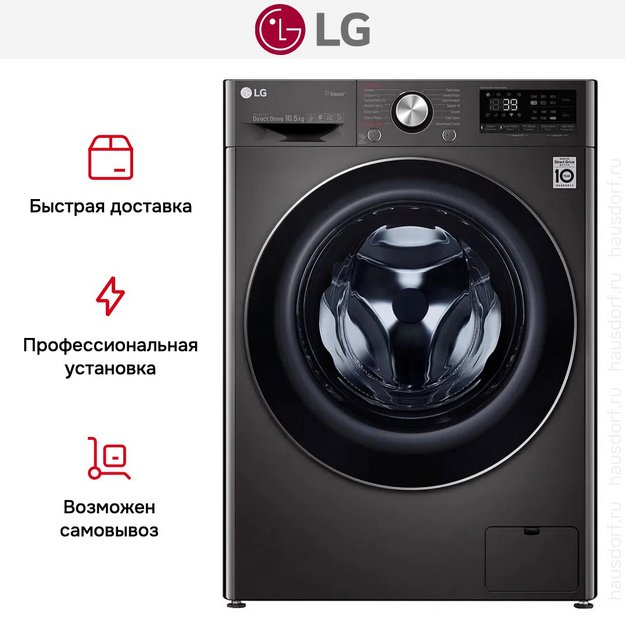 Стиральная машина LG F4V9RWP2E (preview 15)