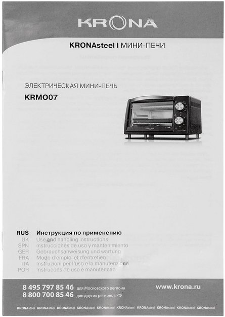 Мини-печь KRONA OFEN 10 BL (preview 16)