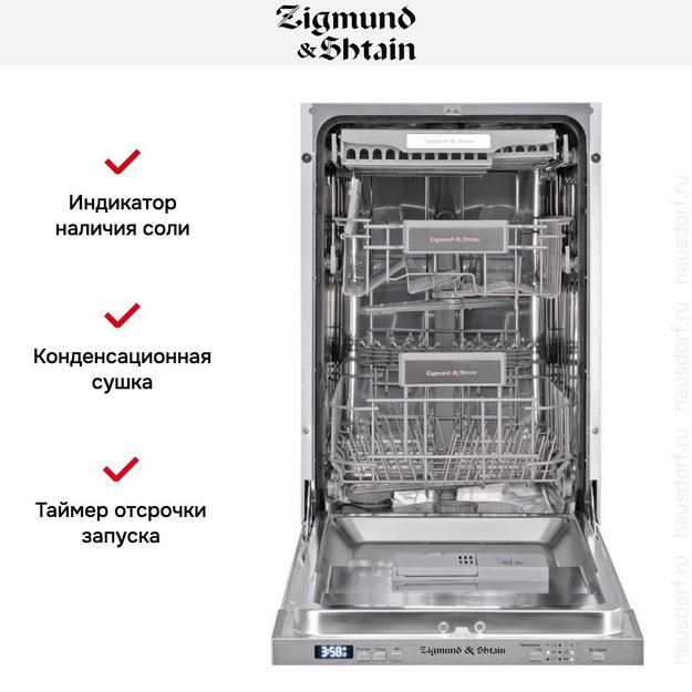Встраиваемая посудомоечная машина Zigmund Shtain DW 301.4 (preview 7)