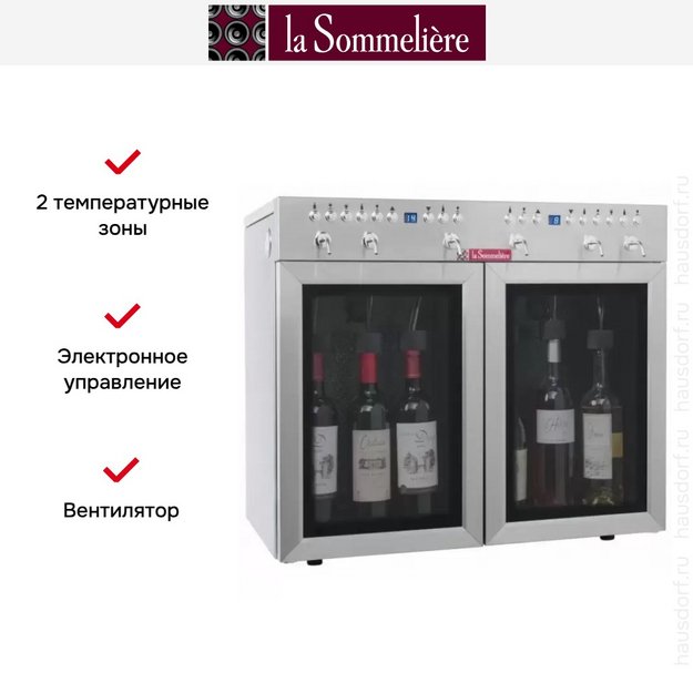 Диспенсер La Sommeliere DVV6SS (preview 5)