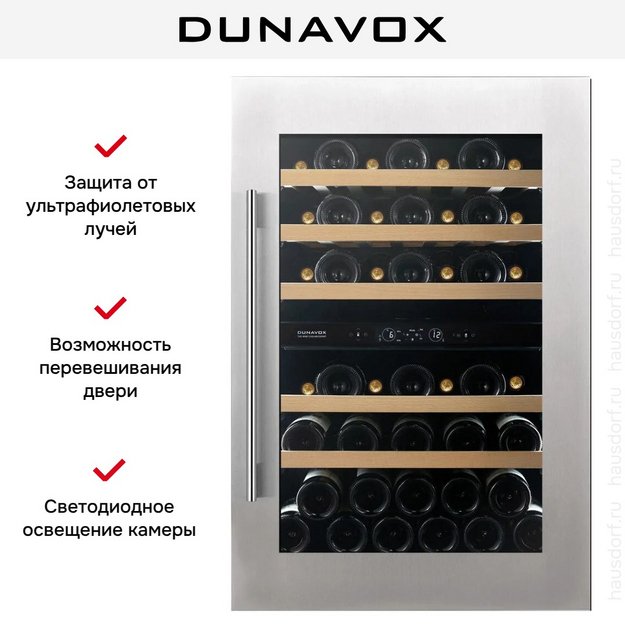 Винный шкаф Dunavox DVS-44.120DSS (preview 10)