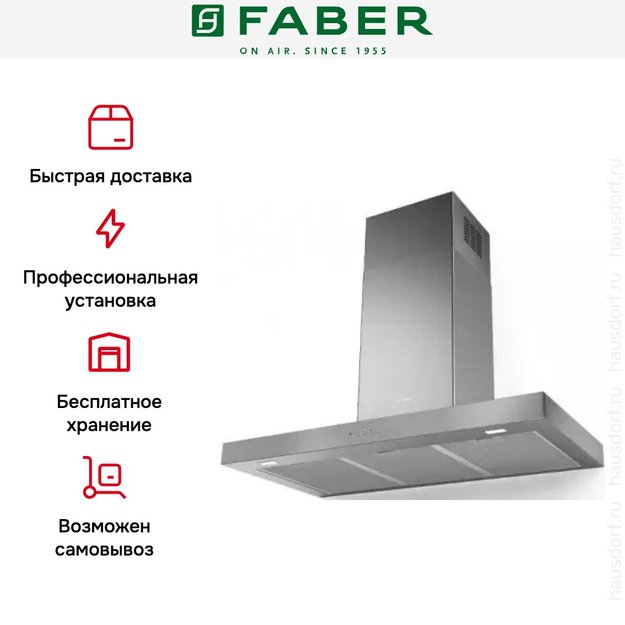 Вытяжка Faber STILO COMFORT X A60 (фото 4) Вытяжка Faber STILO COMFORT X A60 (preview 4)