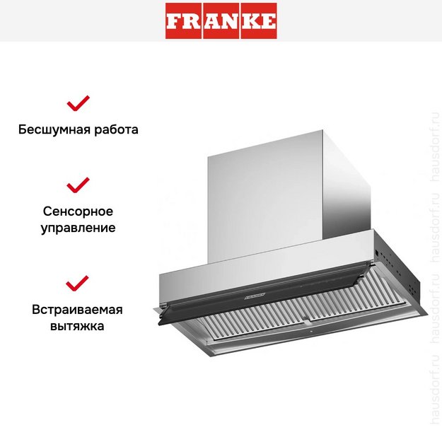 Встраиваемая вытяжка Franke FST DRIP-FREE 60 X/2 KL (фото 11) Встраиваемая вытяжка Franke FST DRIP-FREE 60 X/2 KL (preview 11)