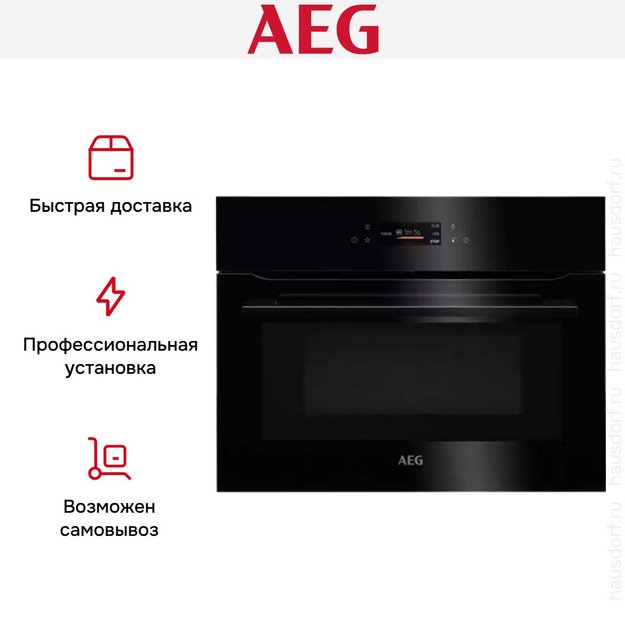 Встраиваемая микроволновая печь AEG KMK721880B (preview 7)