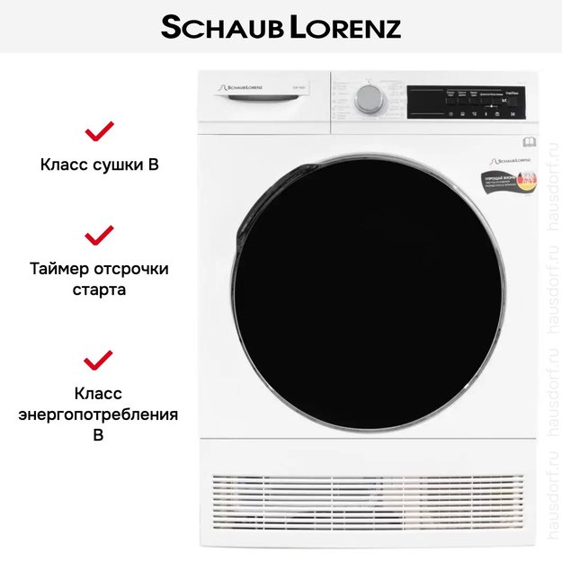 Сушильная машина Schaub Lorenz SLR TA821 (preview 16)