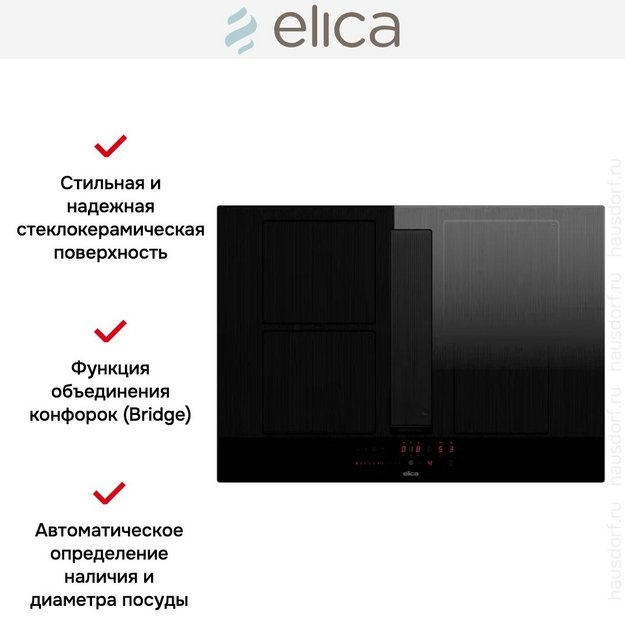 Варочная панель с вытяжкой Elica NIKOLATESLA VELVET BL/A/72 (preview 4)