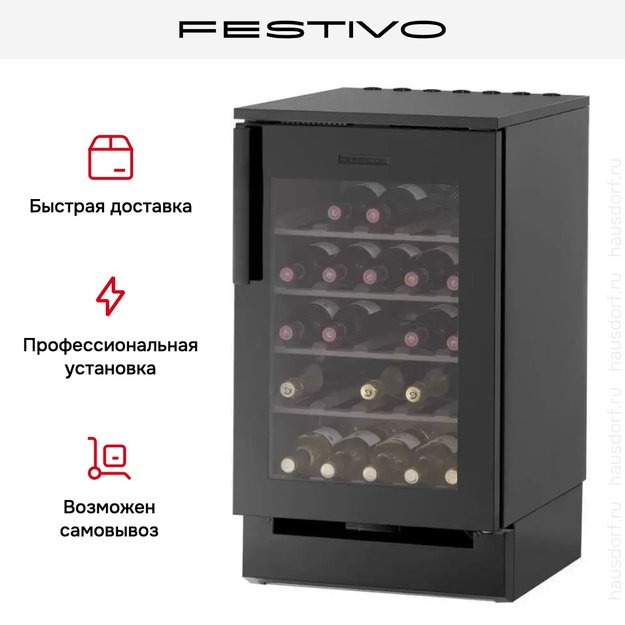 Винный шкаф Festivo 50 VL 50VL9410749 (черный/нержавеющая сталь) (фото 3) Винный шкаф Festivo 50 VL 50VL9410749 (черный/нержавеющая сталь) (preview 3)