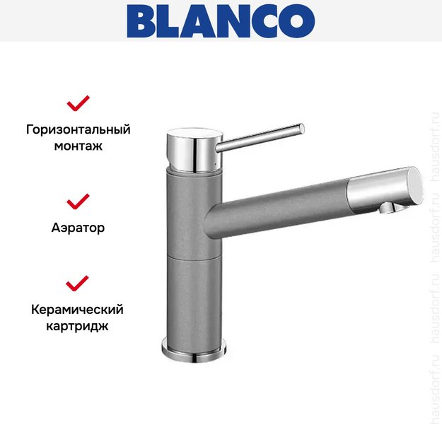 Смеситель Blanco Alta compact chrome/Silgranit алюметаллик (preview 6)
